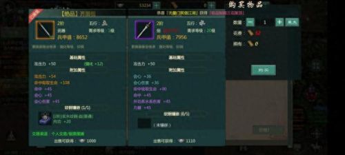 剑网一装备五行激活(剑网1 五行之力)插图6 剑网一装备五行激活(剑网1 五行之力)插图6