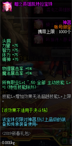 剑魂30级技能用什么技能(剑魂60级主动技能)插图4