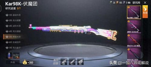 慧云及圣套装多少钱(和平精英最新皮肤爆料)