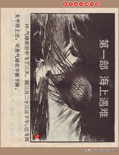 重返神秘岛1(重返神秘岛1机器人密码)插图13