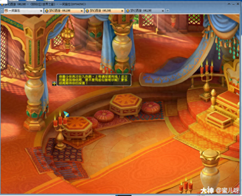 梦幻西游九色鹿上boss路线(梦幻西游九色鹿大改路线)插图34