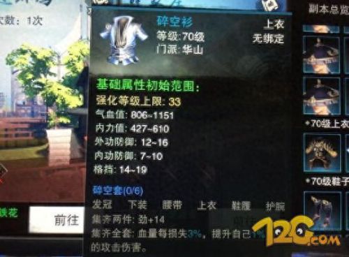 楚留香装备洗练属性6(楚留香怎么弄橙色装备)插图