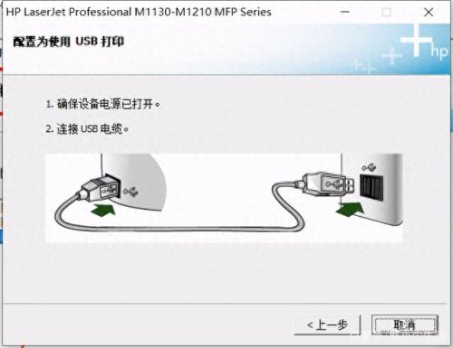 hp520驱动(HP5200打印机驱动)插图10