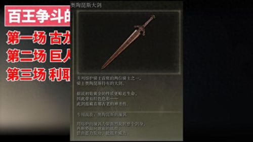 艾尔登法环剧情(艾尔登法环剧情故事)插图58