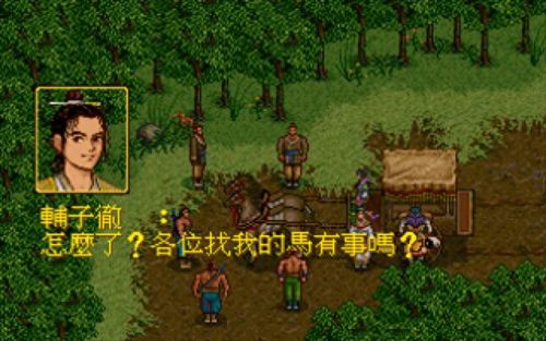 轩辕剑枫之舞 修改装备出错(轩辕剑之伏魔录)插图21