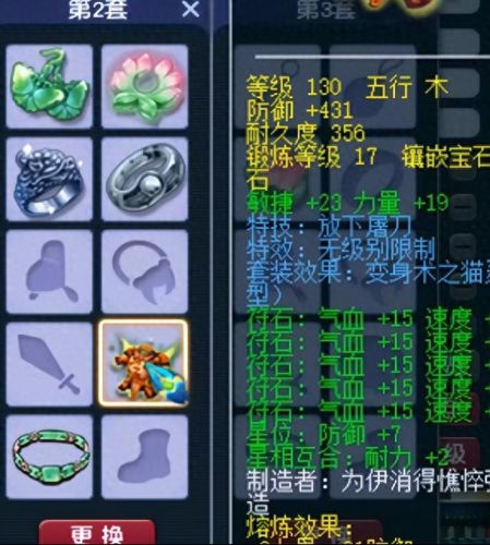 梦幻西游法爆等级120(梦幻西游全身法爆几率)插图