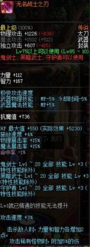 dnf起源版本鬼泣辅助装备选择(鬼泣4自动辅助有什么用)插图9 dnf起源版本鬼泣辅助装备选择(鬼泣4自动辅助有什么用)插图9