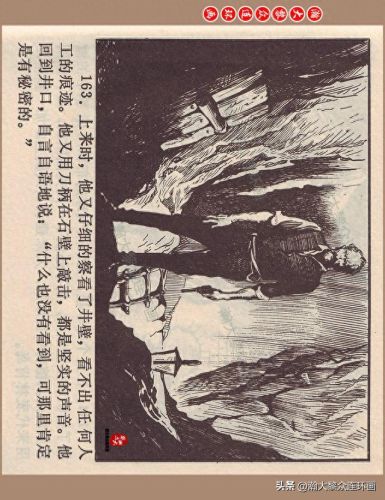 重返神秘岛1(重返神秘岛1机器人密码)插图163