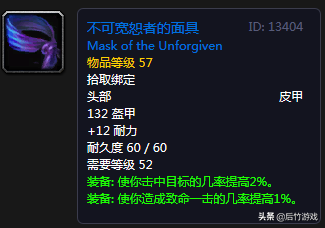 魔兽圣骑职业大厅装备(魔兽圣骑法术强度)插图13