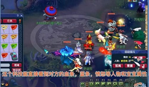 梦幻西游手游指挥辅助软件(梦幻手游内置辅助工具)插图3 梦幻西游手游指挥辅助软件(梦幻手游内置辅助工具)插图3