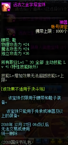 剑魂30级技能用什么技能(剑魂60级主动技能)插图6