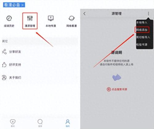 免费漫画app软件推荐(永久免费漫画神器app)插图1 免费漫画app软件推荐(永久免费漫画神器app)插图1
