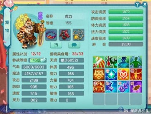 神武吸血技能效果(神武不屈加吸血有用吗)