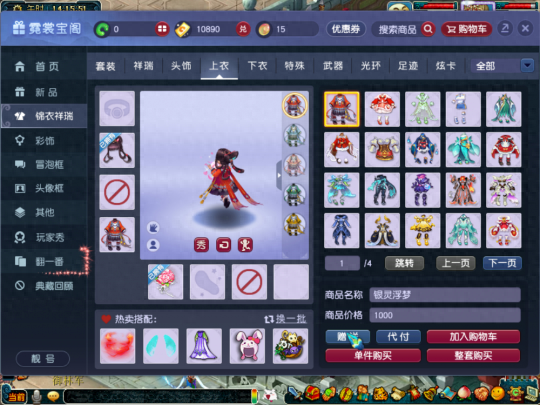 梦幻西游玄彩娥锦衣花之语(玄彩娥的官配是谁)插图6 梦幻西游玄彩娥锦衣花之语(玄彩娥的官配是谁)插图6