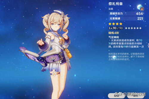 索拉卡(索拉卡星之守护者)插图5