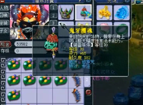 梦幻西游单机版升级(梦幻手游单机)插图5 梦幻西游单机版升级(梦幻手游单机)插图5