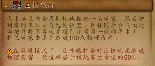 格瑞姆巴托入口(葛瑞姆)插图40