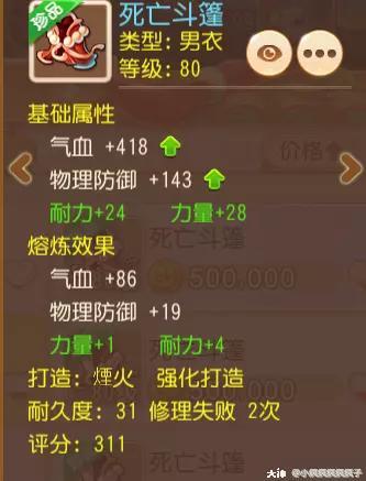 梦幻西游手游大唐四象属性(梦幻西游手游大唐装备排行)插图1