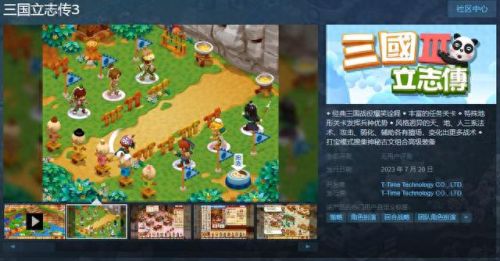 三国立志传3装备出处(三国立志传3装备图鉴)插图