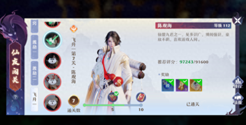 诛仙飞升任务流程(诛仙3飞升155以后怎么升级快)插图 诛仙飞升任务流程(诛仙3飞升155以后怎么升级快)插图