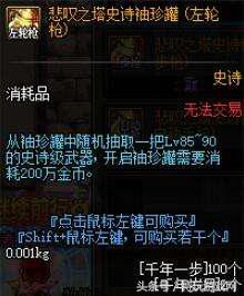 悲叹之塔开史诗武器(悲叹之塔一个账号几个角色可以刷)插图2 悲叹之塔开史诗武器(悲叹之塔一个账号几个角色可以刷)插图2