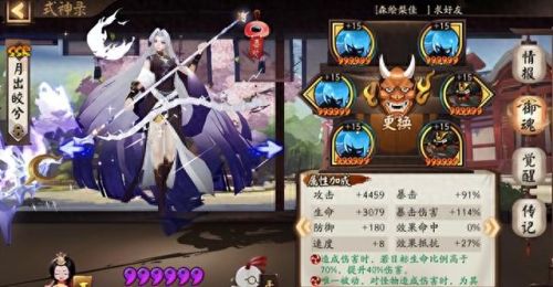 阴阳师以津真天(阴阳师镰鼬)插图12