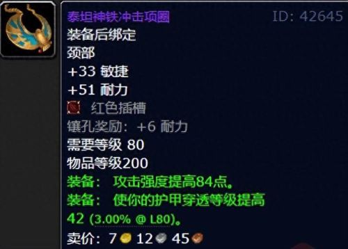 dk魔兽装备大全(魔兽dk套装一览)插图1