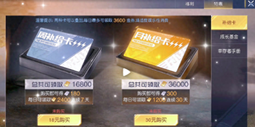 黎明觉醒生机(黎明觉醒兑换码)