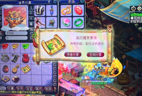 梦幻西游2能换门派吗(梦幻西游2在哪转门派)插图1