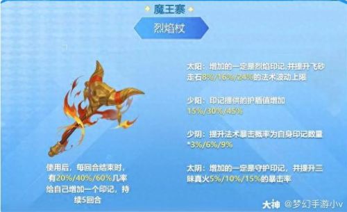 梦幻西游手游高法宝属性(梦幻大唐法宝佩戴攻略)插图7 梦幻西游手游高法宝属性(梦幻大唐法宝佩戴攻略)插图7