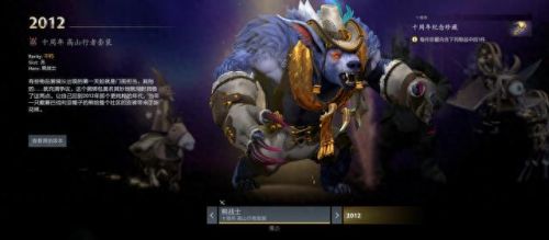 dota2信使(刀塔2花仙子英雄介绍)插图2