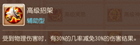 梦幻西游手游特级没有什么用(梦幻西游手游简易特技有什么好处)插图