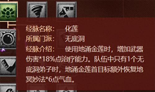 无底洞第六个技能学什么(无底洞哪个技能不用学)插图2