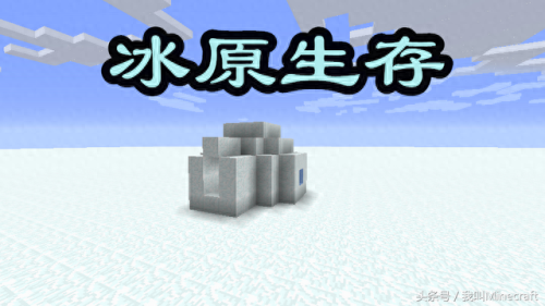 我的世界生存大神视频攻略(mc大神空岛生存全过程)插图5