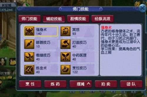 梦幻西游手游强壮术点100多少钱(梦幻西游手游高级法术跃进多少钱)插图3 梦幻西游手游强壮术点100多少钱(梦幻西游手游高级法术跃进多少钱)插图3