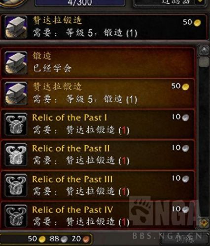 魔兽世界更改技能(魔兽世界技能修改命令)插图8