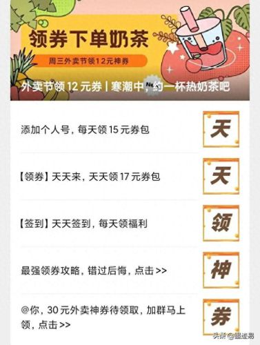 外卖新用户省钱攻略(外卖省钱app排名推荐)插图14 外卖新用户省钱攻略(外卖省钱app排名推荐)插图14