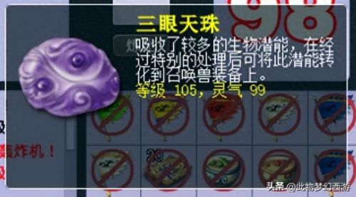 梦幻西游 锻造图册(锻造图册值得做吗)插图4 梦幻西游 锻造图册(锻造图册值得做吗)插图4