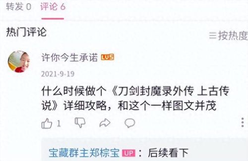 刀剑封魔录外传秘籍(刀剑封魔录外传作弊码)插图