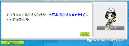 冒险岛2怎么关掉技能特效(冒险岛2外形怎么隐藏)插图1