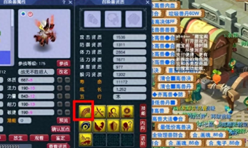 梦幻西游宝宝书(梦幻宝宝有哪些)