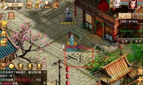 问道手游探案青竹客栈(问道手游探案神秘房间)插图4