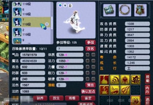 梦幻西游各个男角色光(梦幻西游所有角色大全)插图15 梦幻西游各个男角色光(梦幻西游所有角色大全)插图15