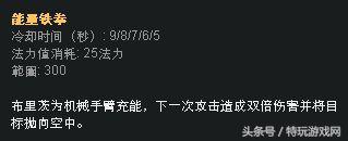 lol蒸汽机器人出装(蒸汽机器人出装顺序图)插图4