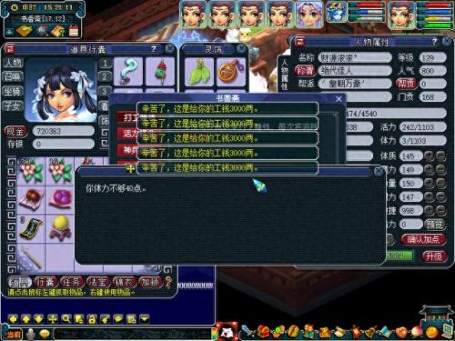 梦幻西游钟体力怎么卖(梦幻西游怎么卖高兽决)插图