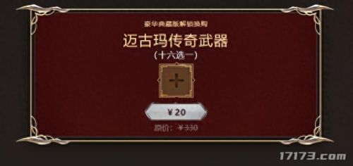 激战2激活码(激战2账号激活不了)插图8