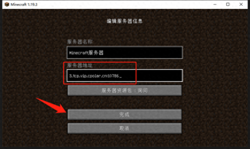 我的世界多人服务器(网易版多人生存服务器)插图30 我的世界多人服务器(网易版多人生存服务器)插图30