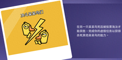 鹅鸭杀职业(鹅鸭杀游戏玩法介绍)插图1