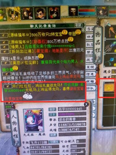 大话2普通技能书(大话2经典版技能书)插图7