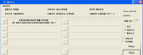 au6983量产工具(傻瓜量产工具)插图10 au6983量产工具(傻瓜量产工具)插图10